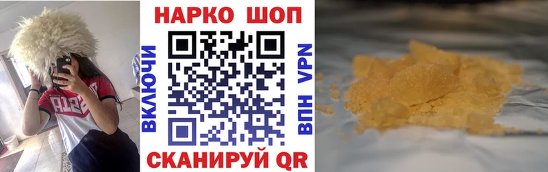 Наркошоп купить Alpha-PVP АМФ ГАШИШ Меф Канск