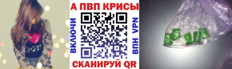 А ПВП крисы CK  Купить где  Канск 