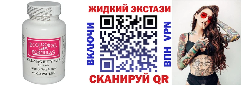 Купить закладки  Канск  БУТИРАТ BDO 33% 