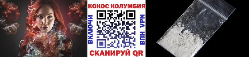 Купить где  Канск  КОКАИН Колумбийский 