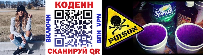 Купить  Канск  Кодеиновый сироп Lean напиток Lean (лин) 