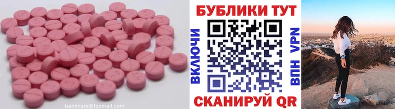 Купить где  Канск  ЭКСТАЗИ таблы 