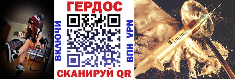 Героин Heroin  Купить где  Канск 