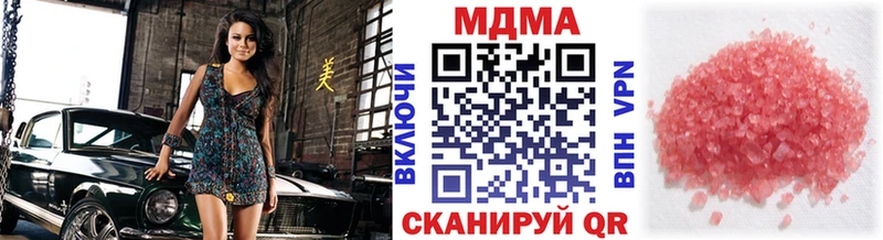 Купить где  Канск  МДМА Molly 