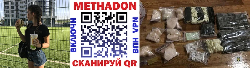 МЕТАДОН VHQ  Купить где  Канск 