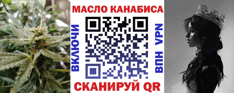 Купить закладки  Канск  ТГК жижа 