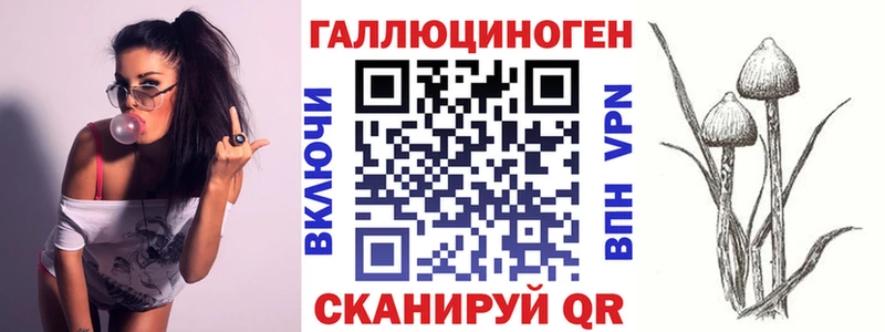 Псилоцибиновые грибы ЛСД  Купить закладки  Канск 